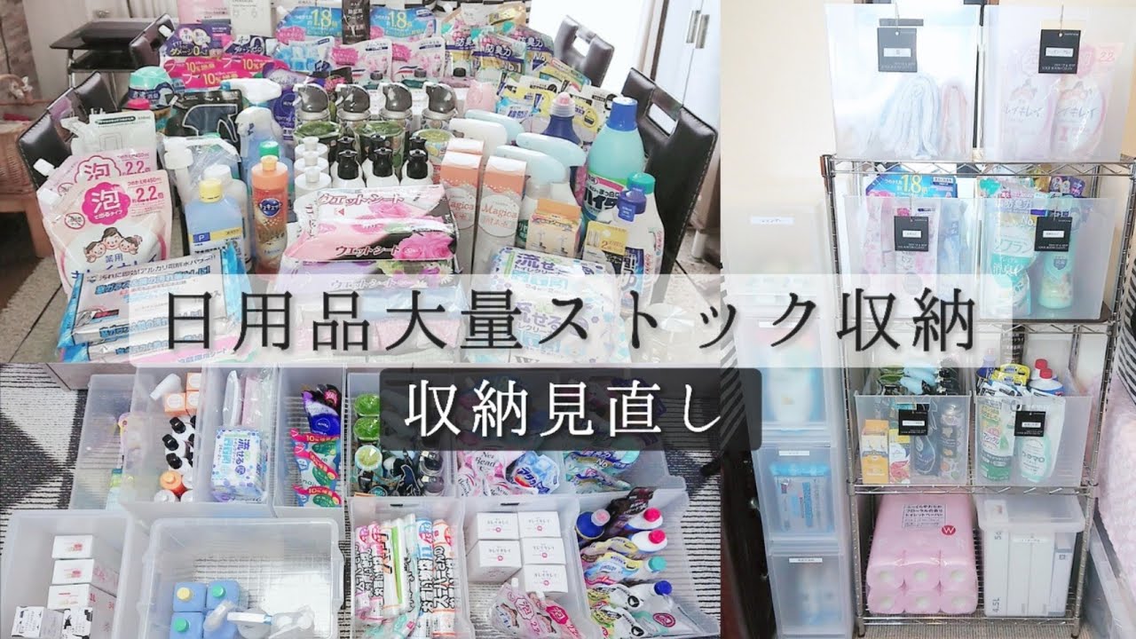 日用品大量ストック収納/収納見直し/無印良品ストッカー/日用品爆買い収納/備蓄収納