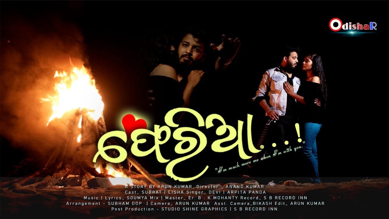 Pheria - ଫେରିଆ  &brvbar;&brvbar; Official Full Video &brvbar;&brvbar; New Odia Sad Song &brvbar;&brvbar; OdishaR