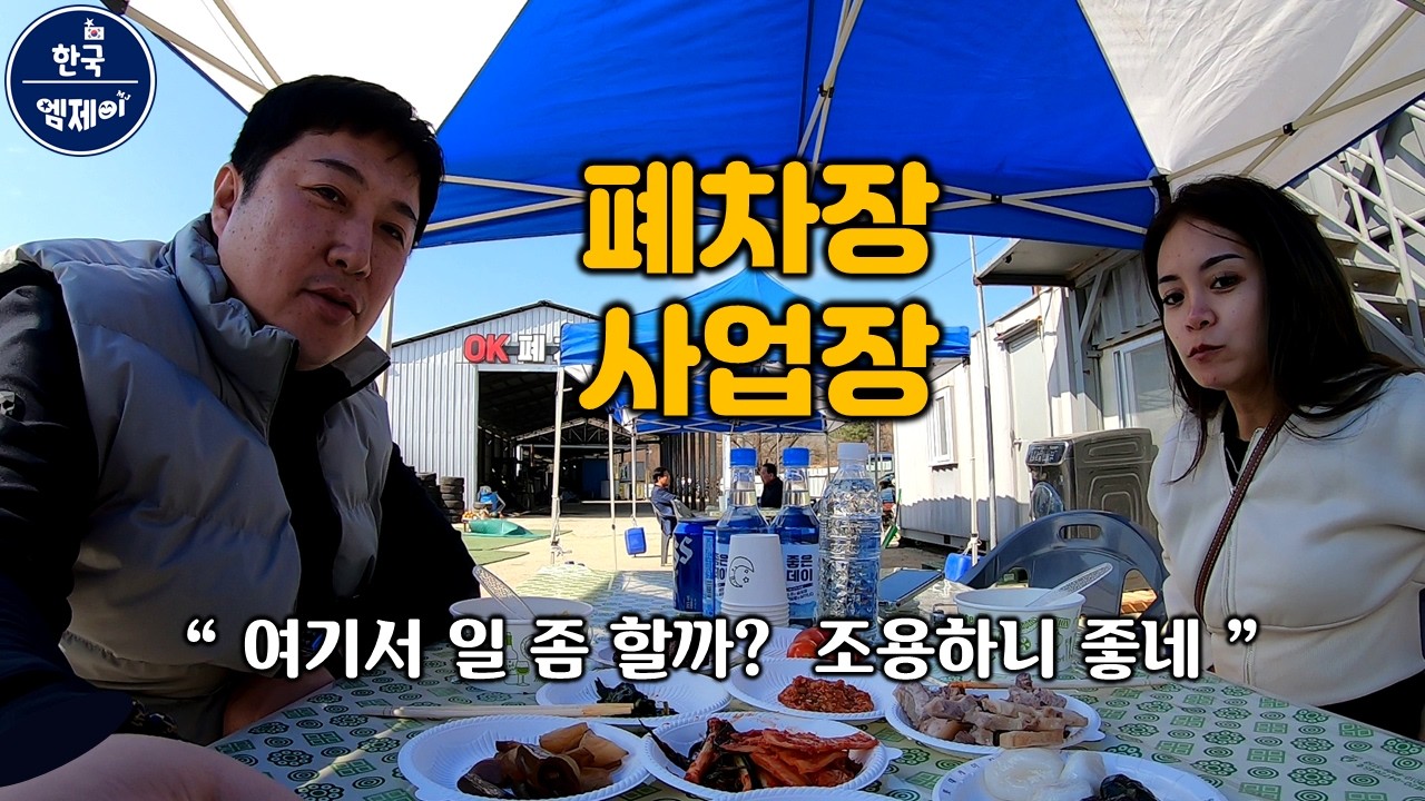 처음으로 필리핀 아내랑 개업식에 갔는데..