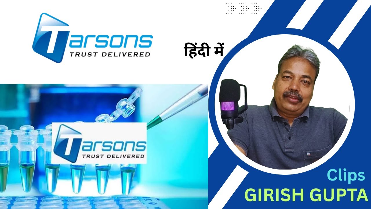 TARSONS PRODUCTS | Share Analysis | Finding Next Multibagger |Girish Gupta Clips |