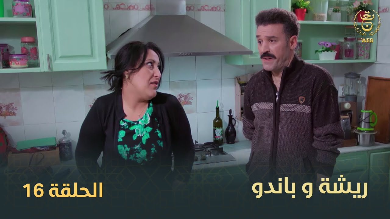 السلسلة الفكاهية 