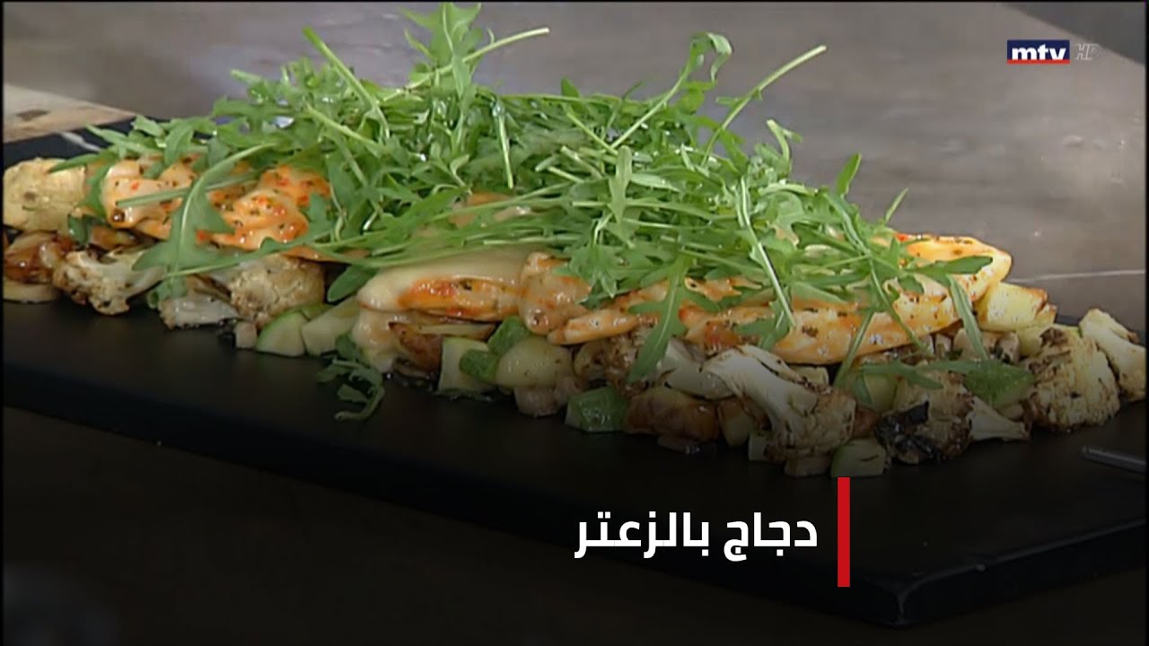 Whats Cooking - 23/05/2021 - دجاج بالزعتر