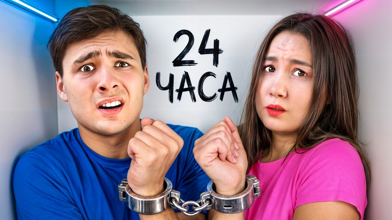 Меня Заперли с Бывшим Парнем ! Одни Дома 24 часа !