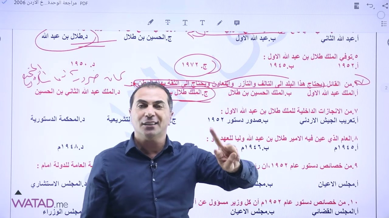 توجيهي 2006مادة تاريخ الاردن▬مراجعة الوحدة الثانية▬الانجازات السياسية للملوك الهاشميين أ.طارق القاسم