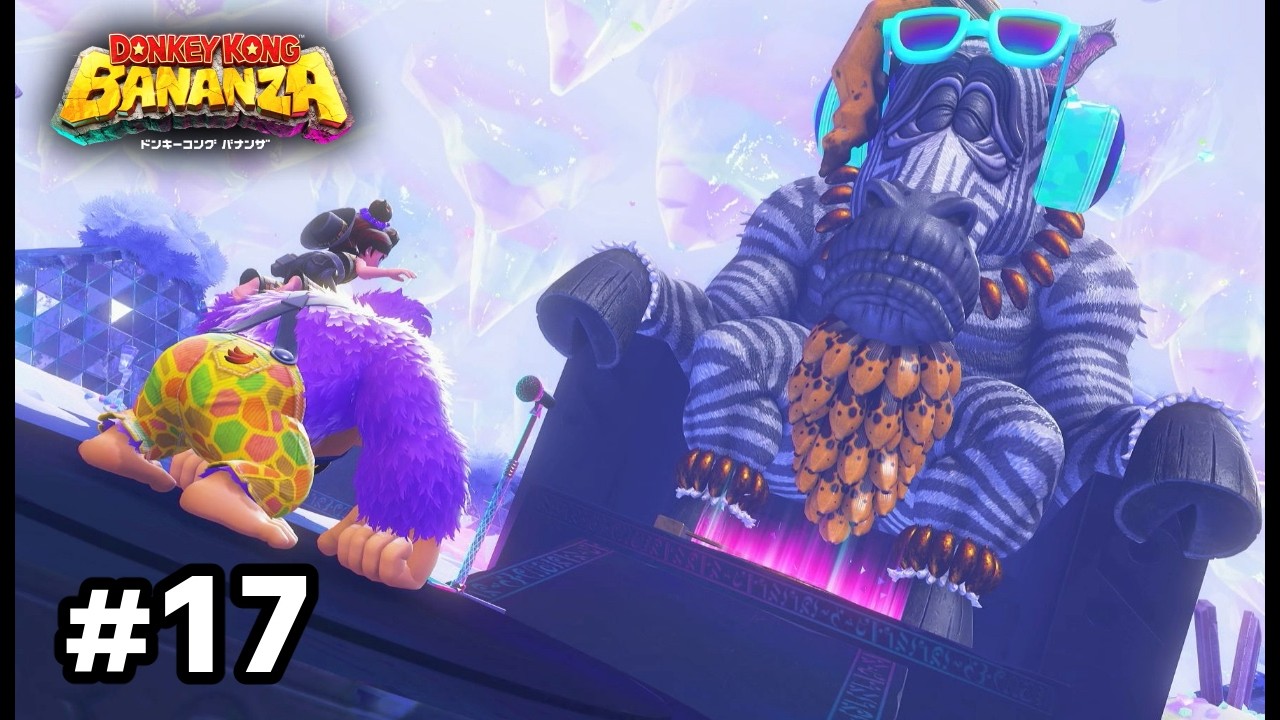 長老は必ず巨大でかつDJやってなきゃ務まらんのか？【DONKEY KONG BANANZA】#17