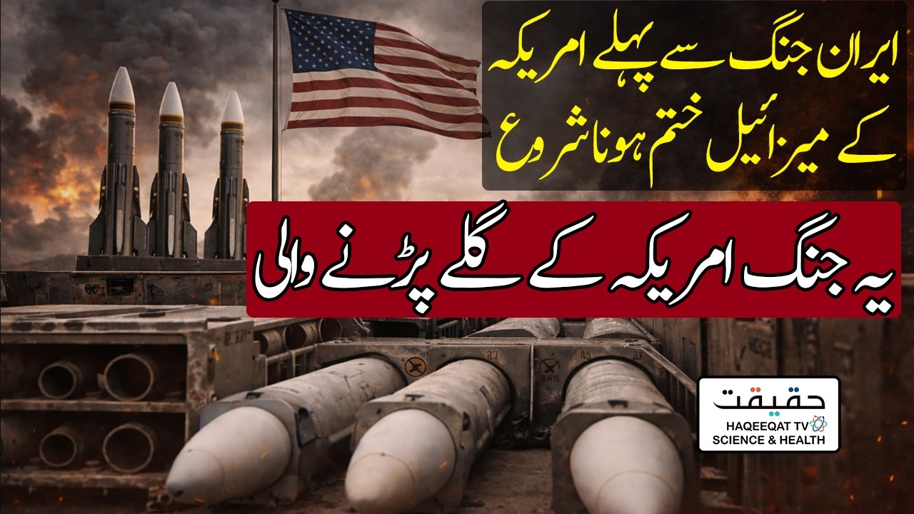 US Missile Stocks Could Be Depleting Just as Jets Prepare to Strike Iran