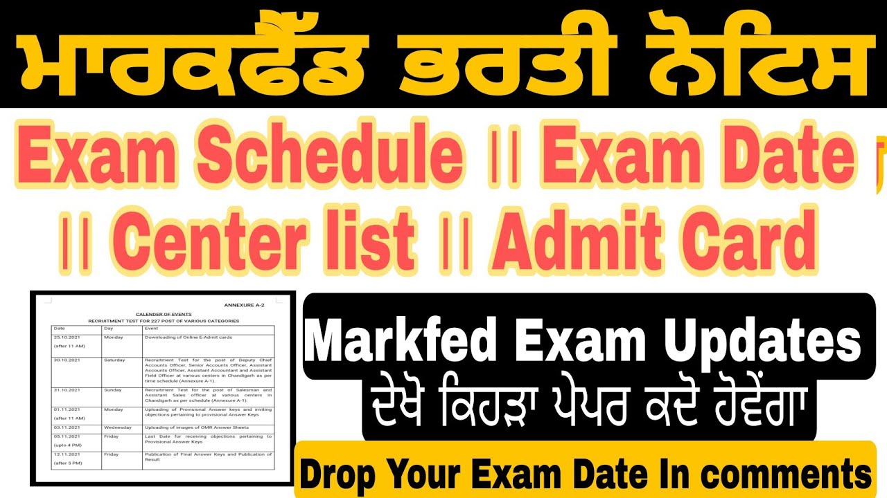 Markfed Exam Update ।। Markfed Salesman Exam ।। Markfed Exam Admit Card #markfed2021exam #punjabmed