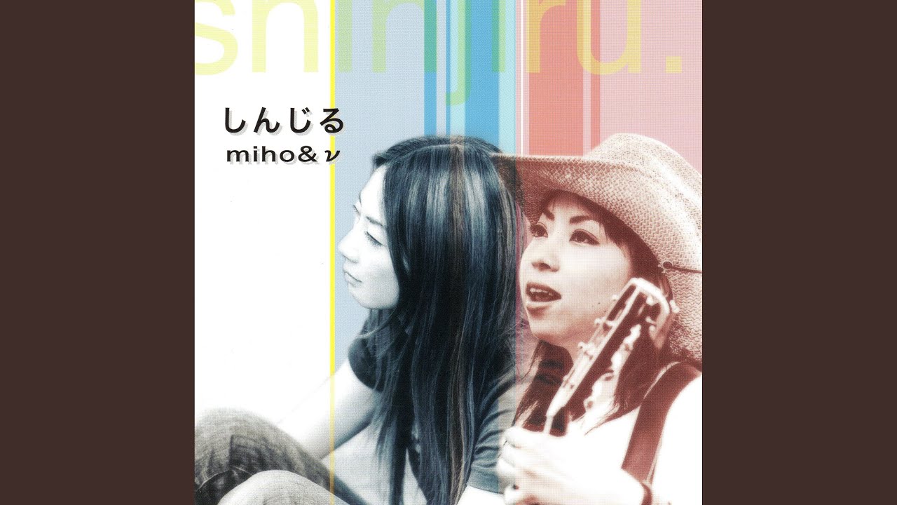 Shinjiru