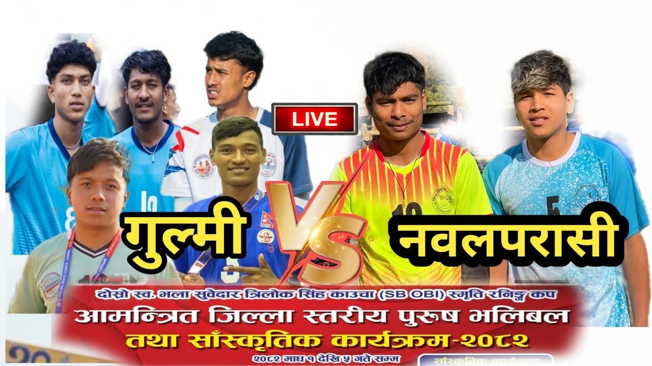 Gulmi Vs Nawalparasi || District Level Game Gulmi Santipur Jhapak Mela 2082 || Khelkud Nepal