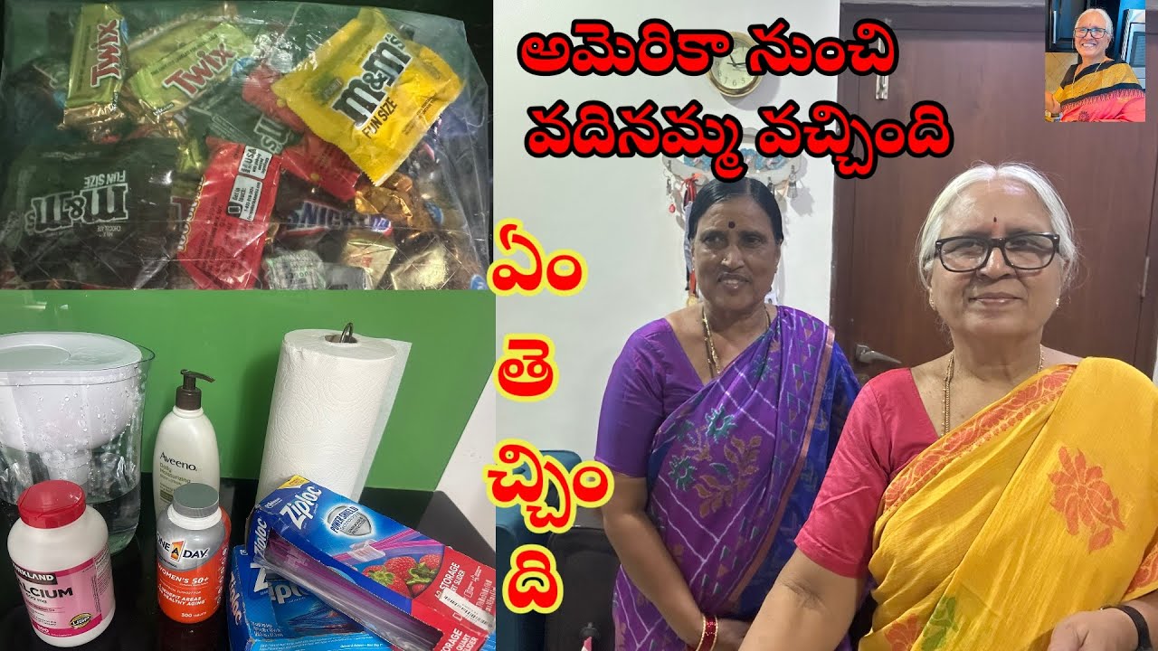 మా అమ్మాయి అమెరికా నుంచి వాళ్ల అత్తగారితో నాకు ఏమేం పంపింది # USA Telugu Vlogs # Jayasrees Vlogs!