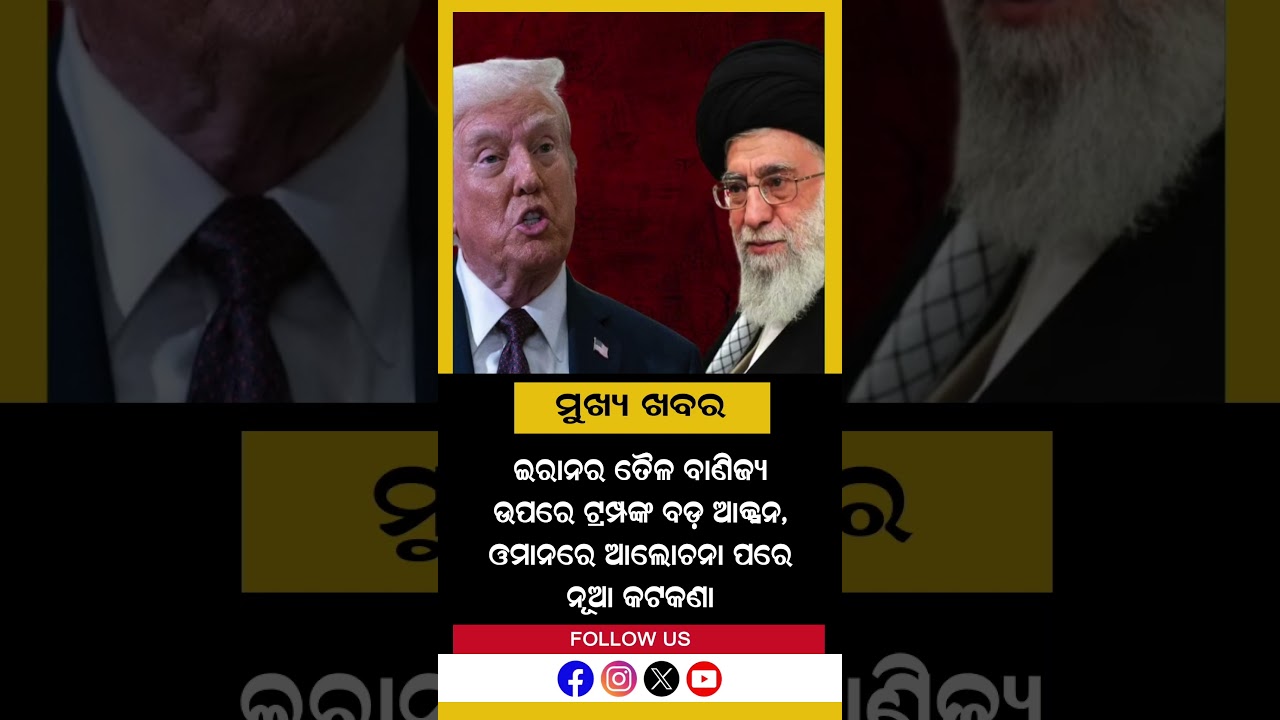 News Headline For Now || February 07, 2026 || PrameyaNews7 #shorts #headlinestoday
