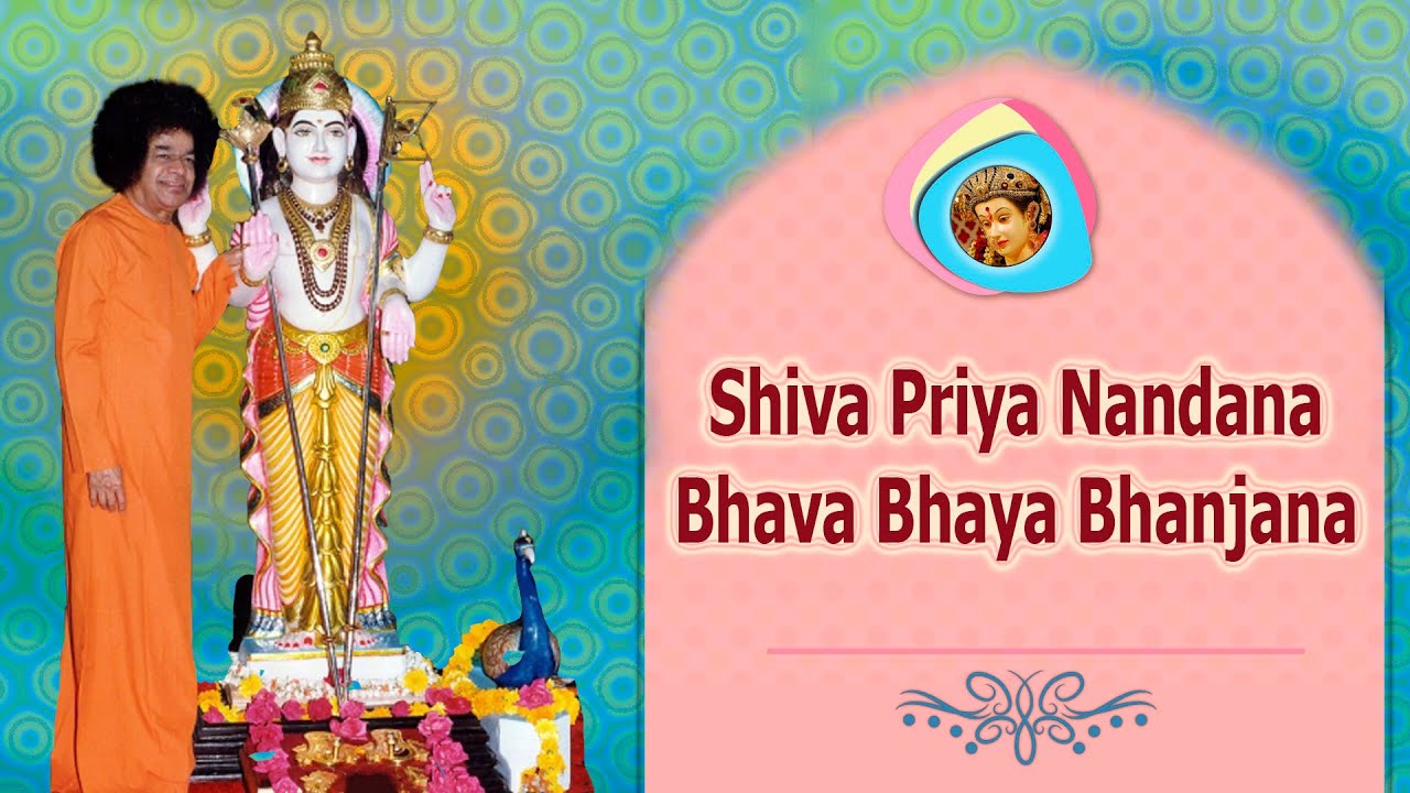 Shiva Priya Nandana Bhava Bhaya Bhanjana | Sathya Sai Bhajan