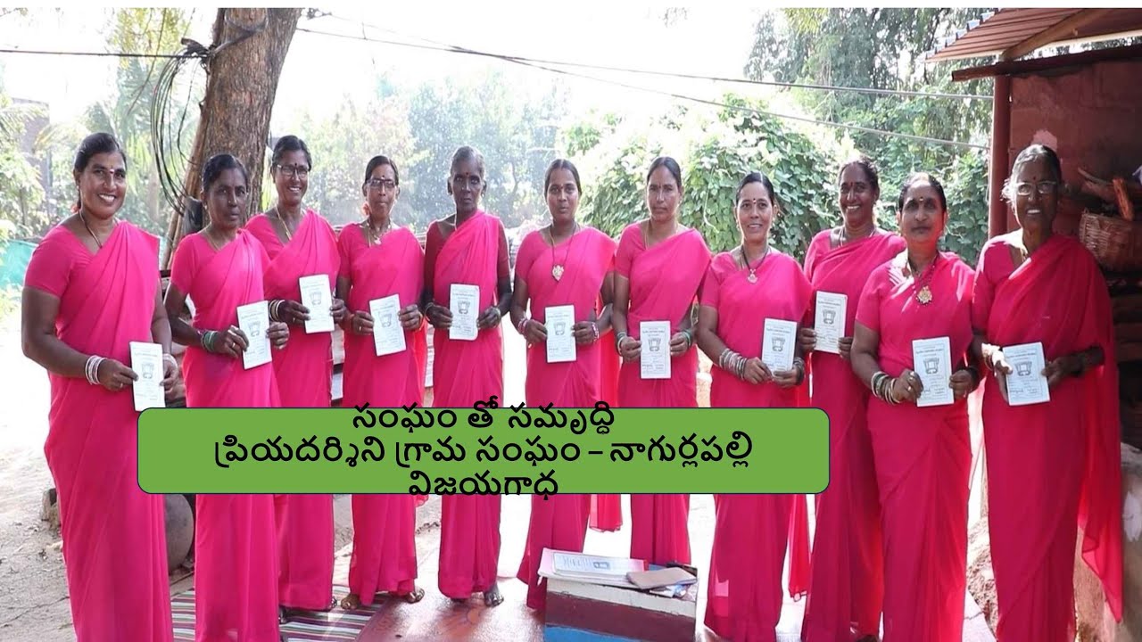 సంఘం తో సమృద్ధి : OMS Warangal