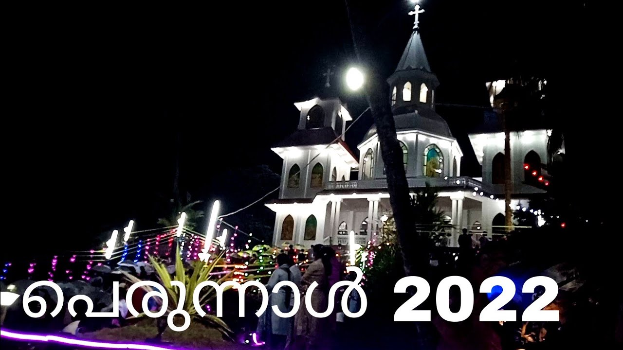 Chemperi Church | പെരുന്നാൾ 2022 |