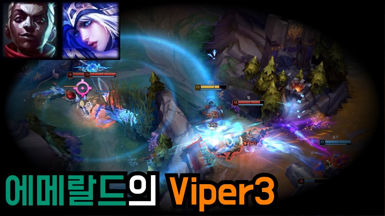 원딜의 필수 덕목 