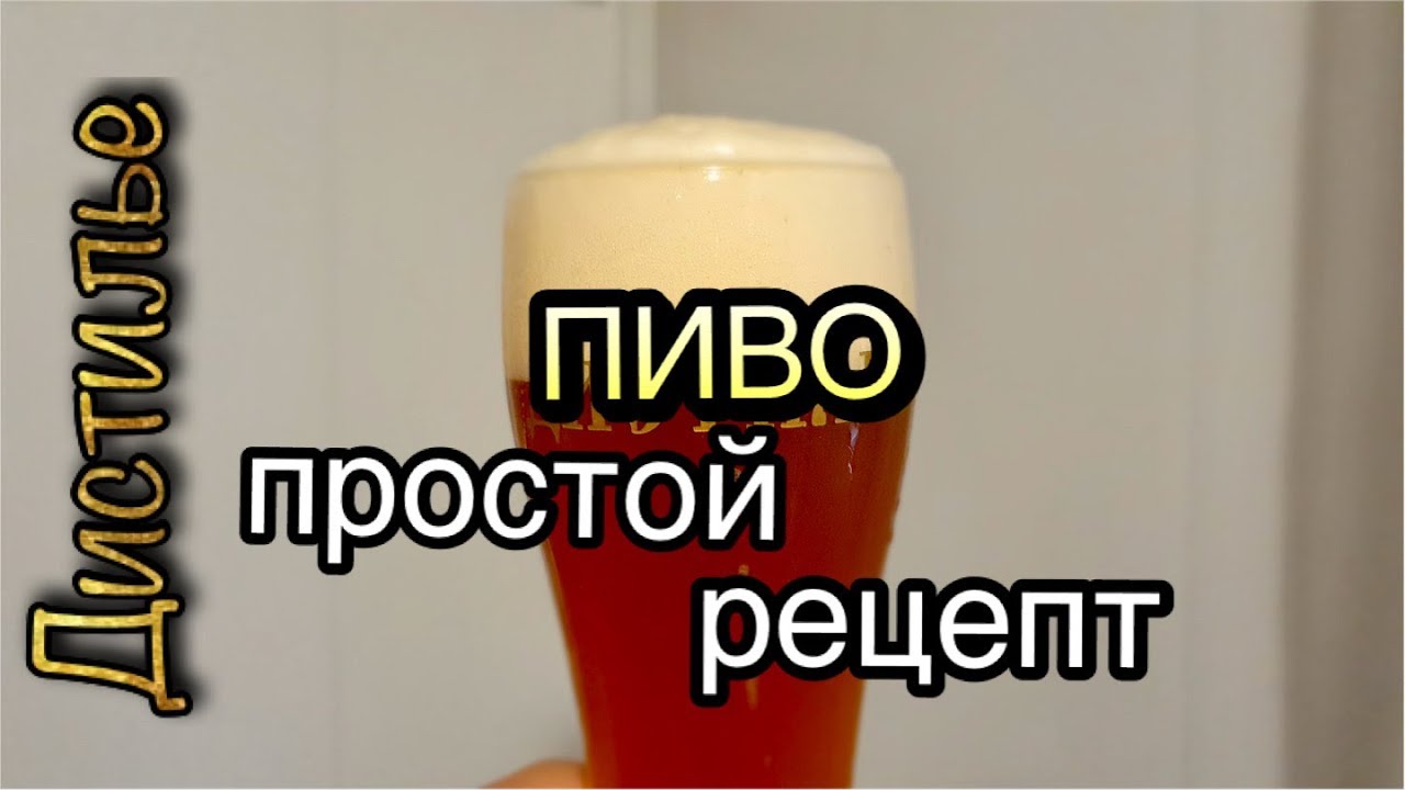 💥🍺Как сварить пиво на кастрюле из набора Люкссталь 6🍺💥