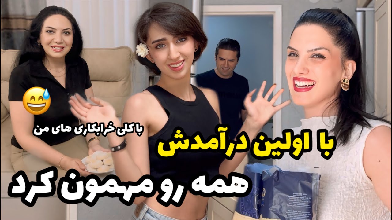 نگار با درآمد خودش شام همه مون رو مهمون کرد 😋 نمیدونم چرا انقدر خرابکاری کردم امشب😅