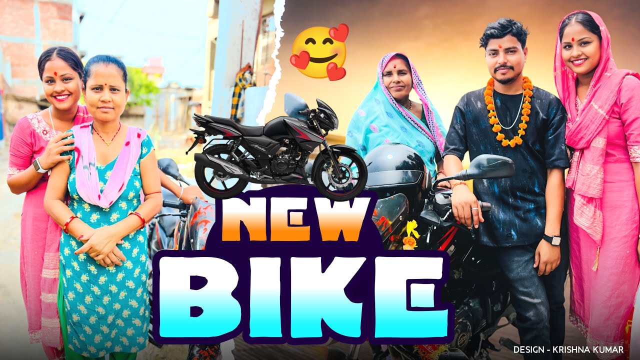 New bike 🏍️ || lovely rupchan new vlog || newbike || lovely rupchan