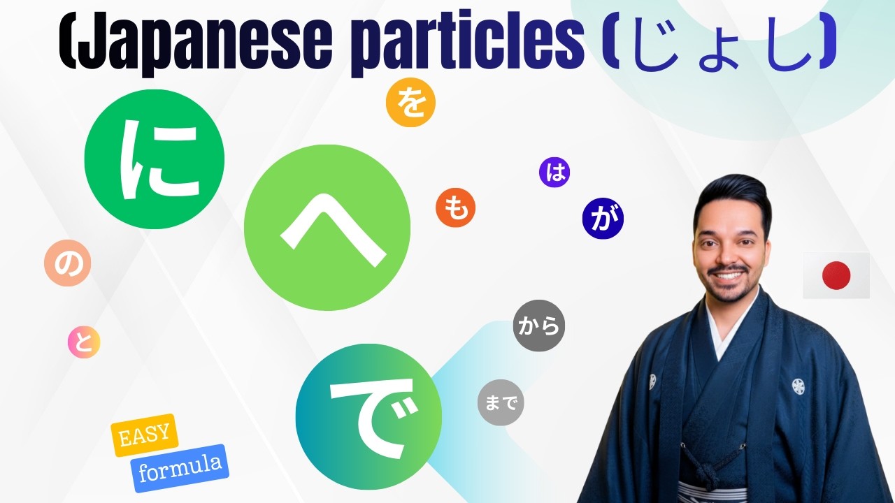 Japanese Particle に・へ・で – अब कहिल्यै Confuse नहुनुहोस्! (Nepali Explanation)