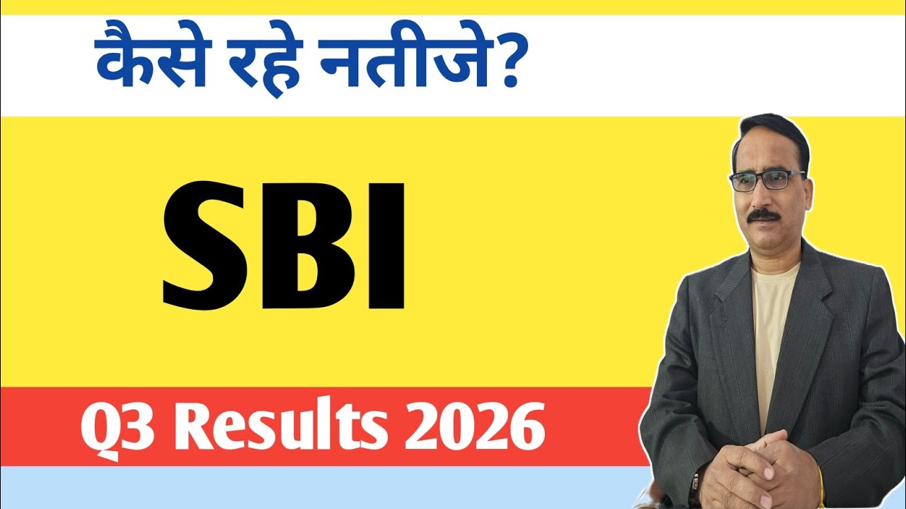 SBI Stock Q3 Results 2026 | कैसे रहे नतीजे | State Bank of India | SBI Share Latest News Today 