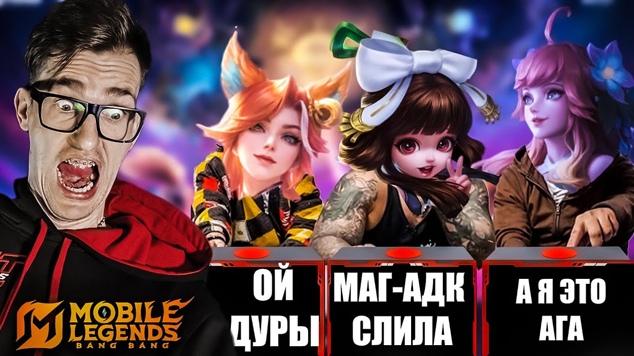НАКОНЕЦ роум СИЛЬВАНА стала ИМБОЙ? - Silvanna Mobile Legends
