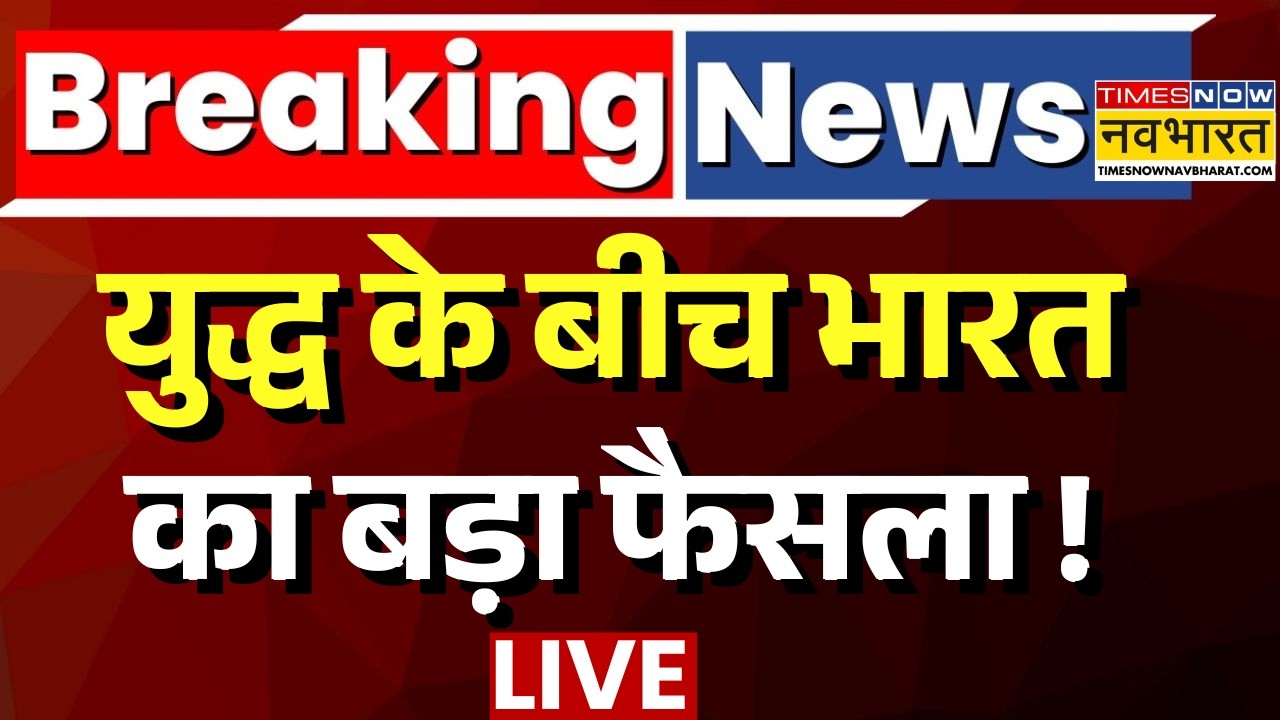 Israel Iran War Live Updates : इजरायल-ईरान युद्ध के बीच भारत सरकार का बड़ा फैसला ! | PM Modi | Dubai
