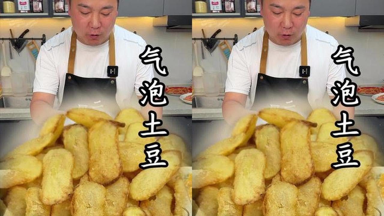 气泡土豆在家做，新手也能一次成功，鲜香酥脆到掉渣#气泡土豆#土豆新吃法