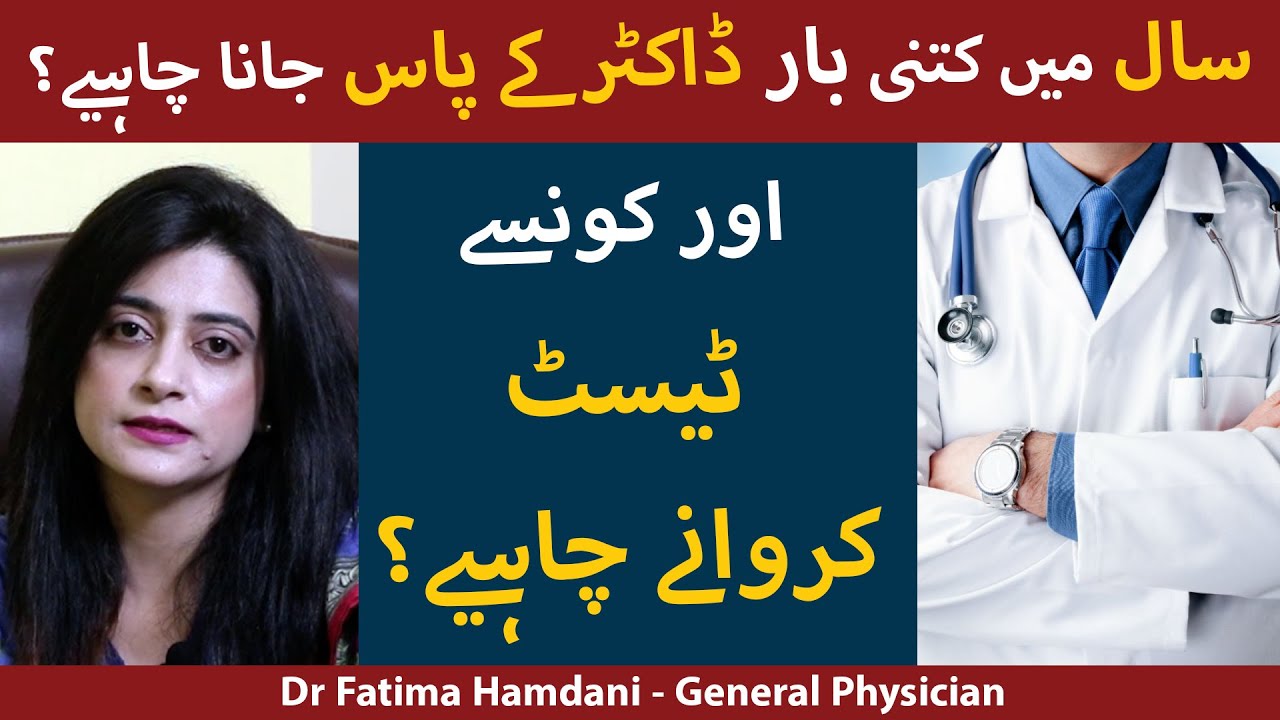 What Is The Role Of A General Physician? | General Physician Doctors Kya Hota Hai