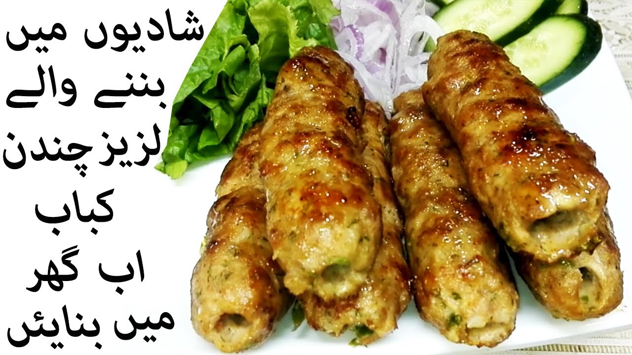 CHANDAN KABAB RECIPE | Restaurant Style Delicious Juicy Chandan Kabab by Huma Ka Kitchen.