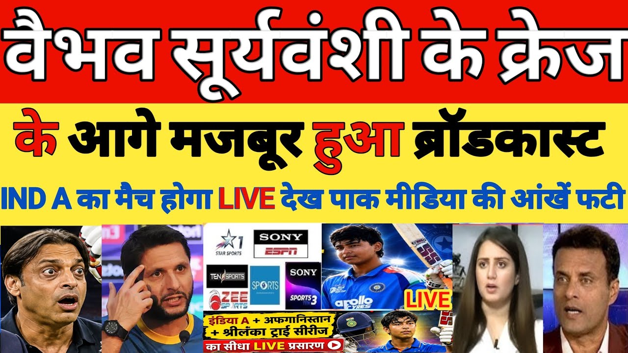Pak media shocked on Vaibhav Suryavanshi Effect 😱 India A Series Ko Bhi Karna Pada LIVE | Pak reacts