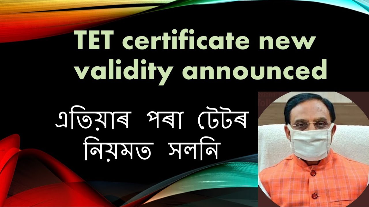 TET certificate validity l New TET Rule