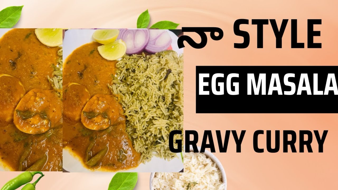 Egg masala curry ఇలా చేసుకోండి ఎంతో రుచికరంగా ఉంటుంది #egg masala #restaurantstyle #bachelorstyle