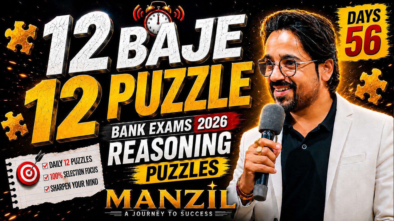 12 Baje 12 Puzzle | Bank Exams 2026 Reasoning Puzzles | Day 56 | Puzzles by Puneet Sir