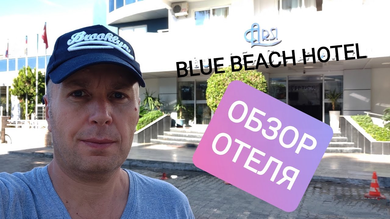 Отель Arsi BLUE BEACH HOTEL 4, Турция, Аланья