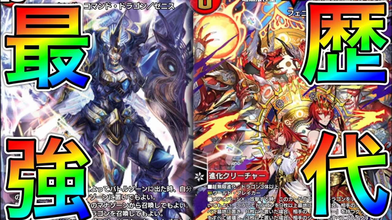 【最強】※過去最高のデッキ完成。『アポロヌスアガペリオス』の答えはまさかのベートーベンでした。最速4ターン9メテオバーンできるマジでやばい構築を紹介します。【デュエプレ】【デュエルマスターズプレイス】