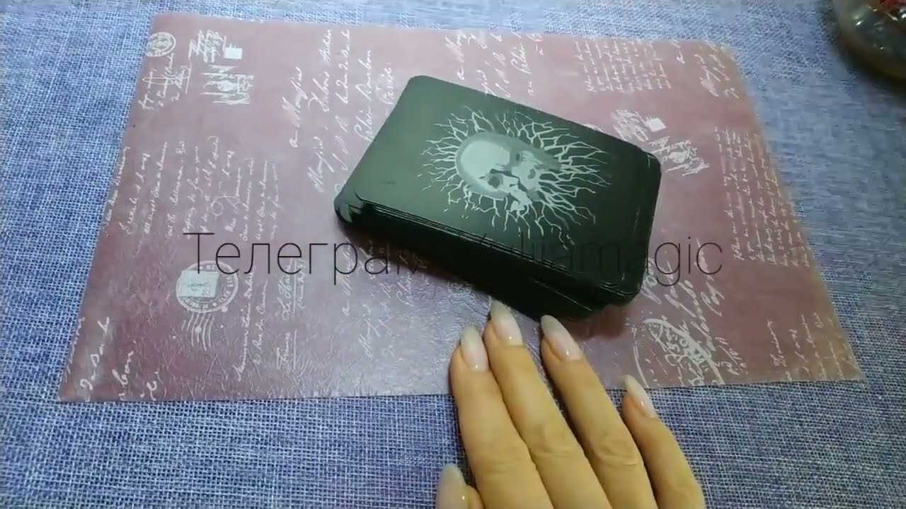 ❤️ ЧТО ОН ЧУВСТВУЕТ К ТЕБЕ СЕГОДНЯ?