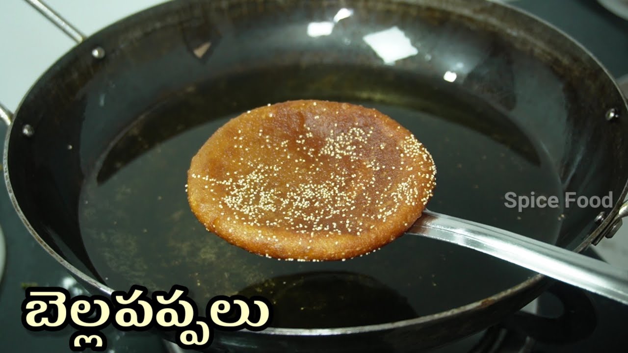 అరిసెల్లాంటి రుచితో ఎక్కువ కష్టపడకుండా బెల్లంతో అప్పటికప్పుడు చేసుకోగలిగే తియ్యటి అప్పాలు/appalu