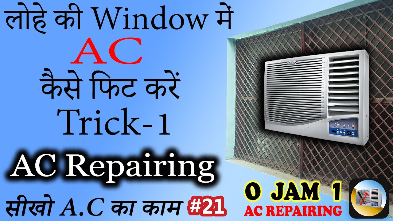 🥳 window ac fitting in iron window 🥳 window ac installation in grill window 🥳