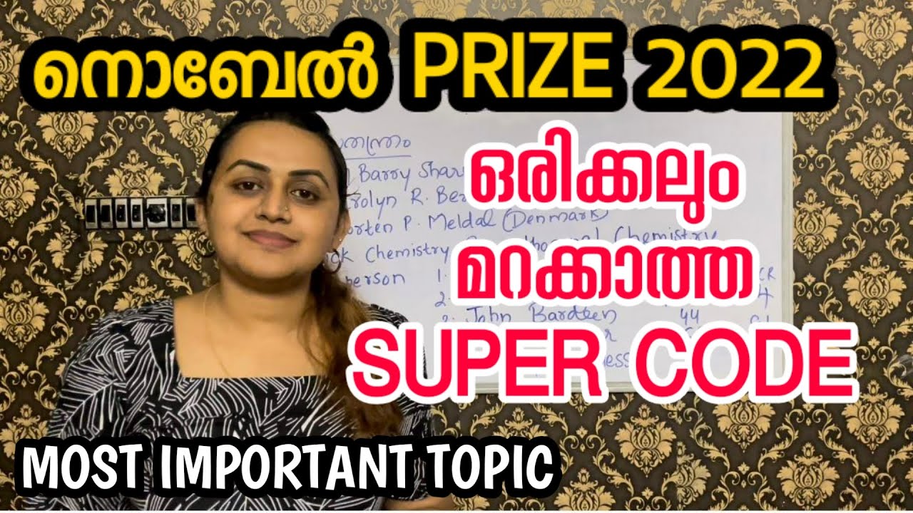 KERALA PSC ✌ NOBEL PRIZE 2022 | MOST IMPORTANT QUESTIONS | PSC CODES | TIPS N TRICKS