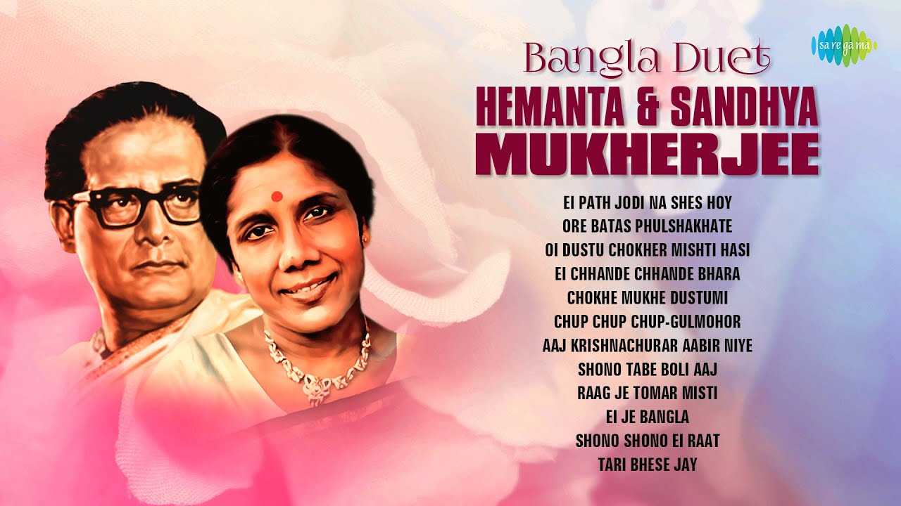 Bangla Duet Hemanta & Sandhya Mukherjee | Ei Path Jodi | Ore Batas Phulshakhate | Bangla Gaan