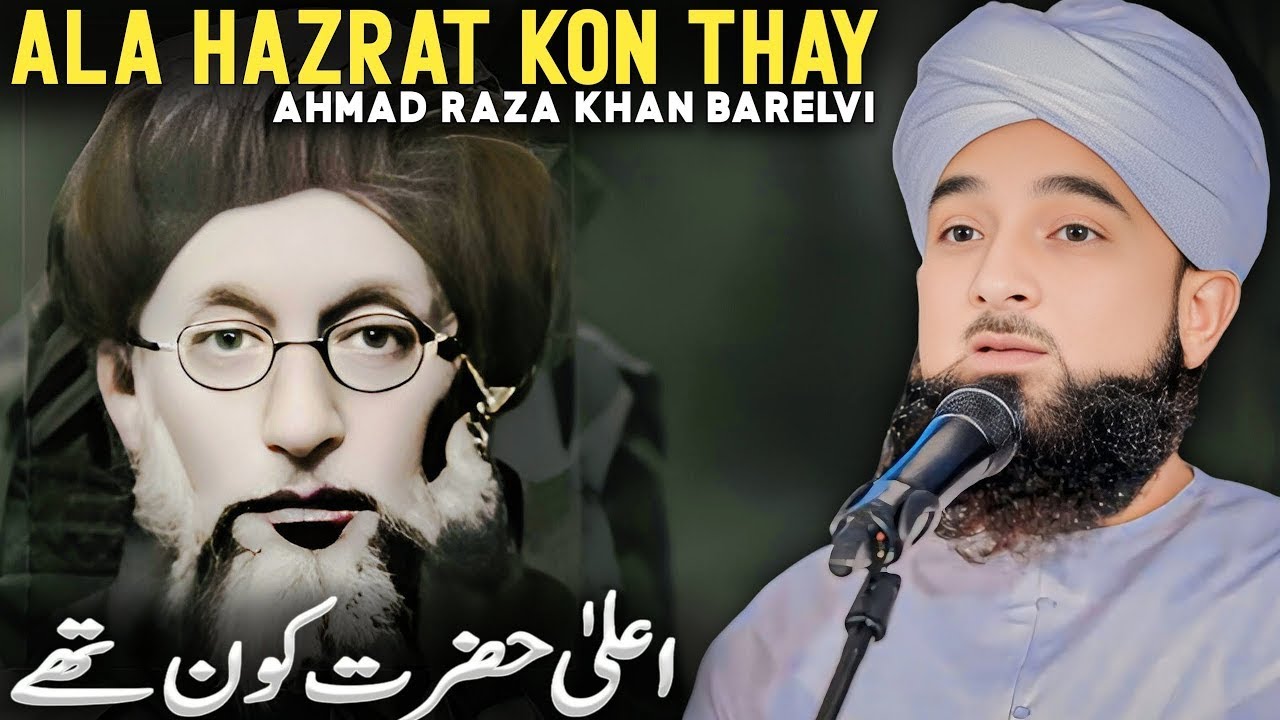 Ahmad Raza Khan Barelvi Ka Waqia | Saqib Raza Mustafai | Trt Muslim 