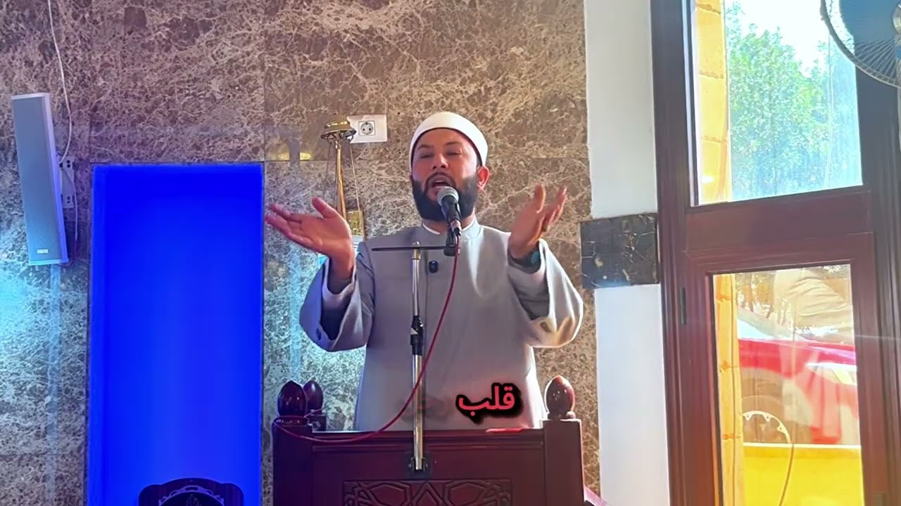 قسوة الطباع خطبة الجمعة 