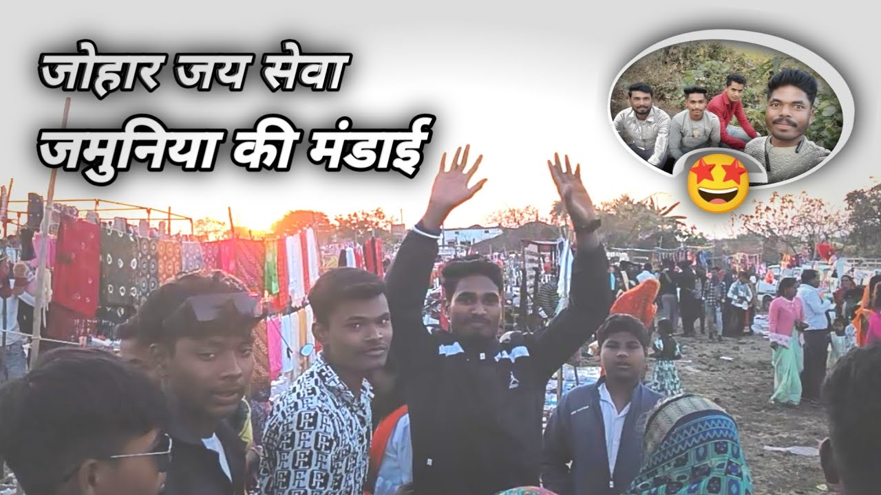 My new blog 🤩 Jamuniyaa mandai । 26 जनवरी के उपलक्ष्य में दंगल मंडाई का मजीद आनंद । जोहार जय सेवा ।😍