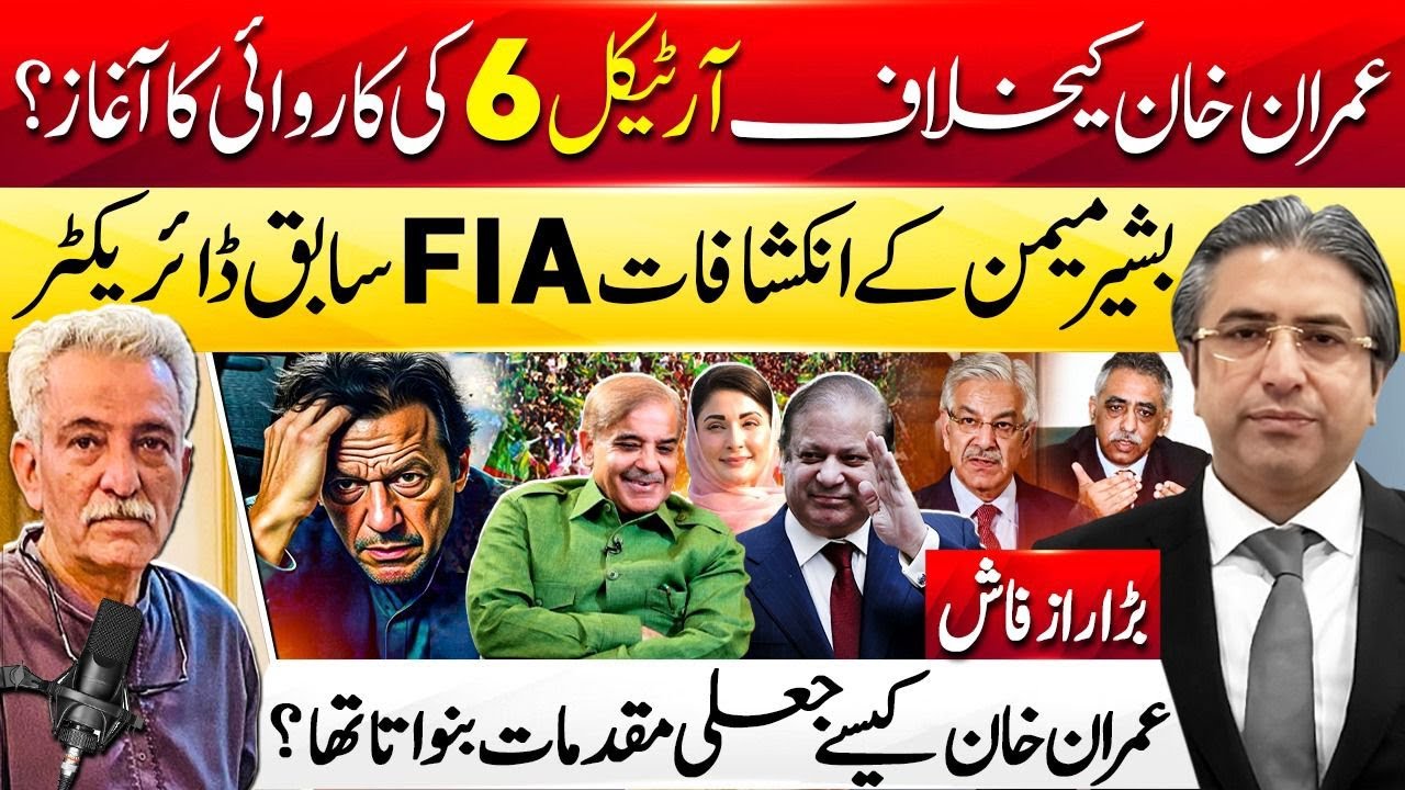 Bashir Memon&rsquo;s Most Powerful Interview | Article 6 on Imran Khan? | Hassan&nbsp;Ayub&nbsp;Khan