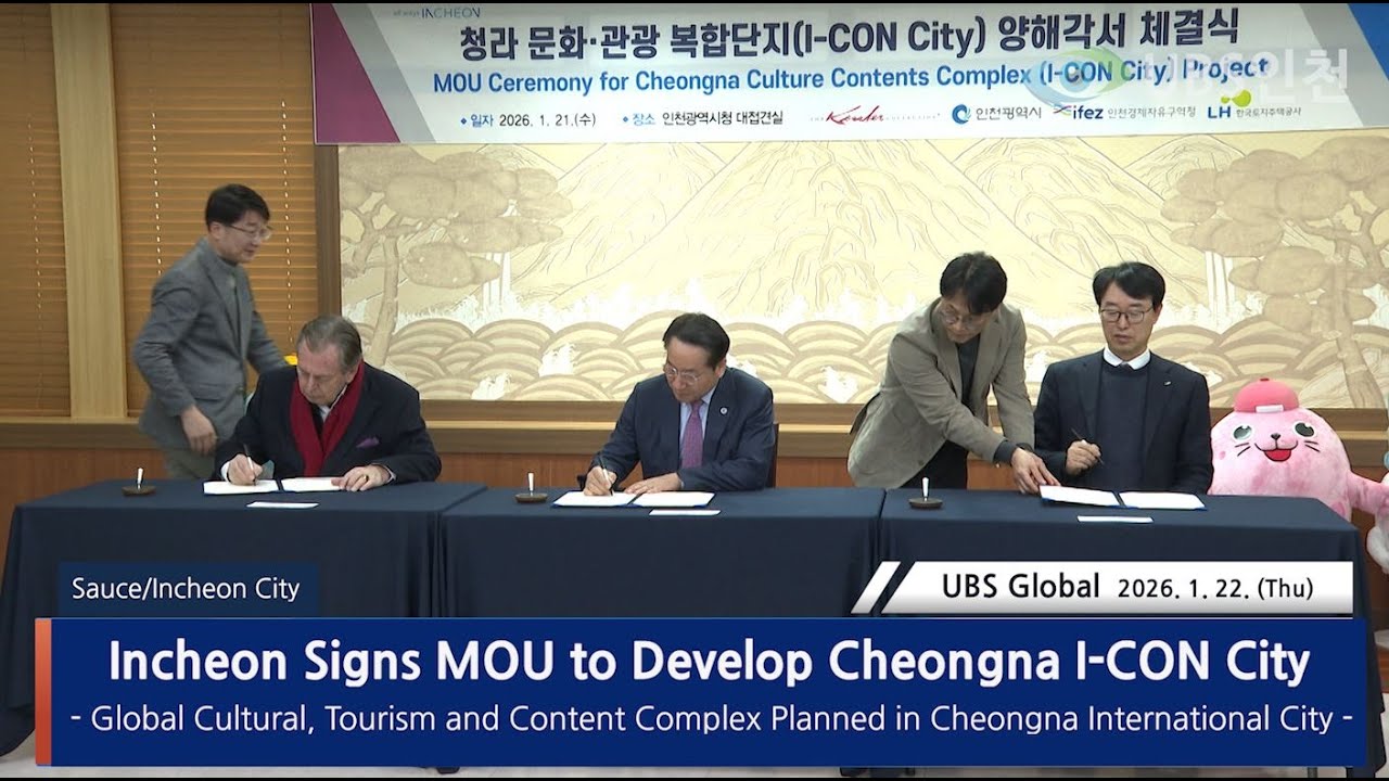 Incheon Signs MOU to Develop Cheongna I-CON City