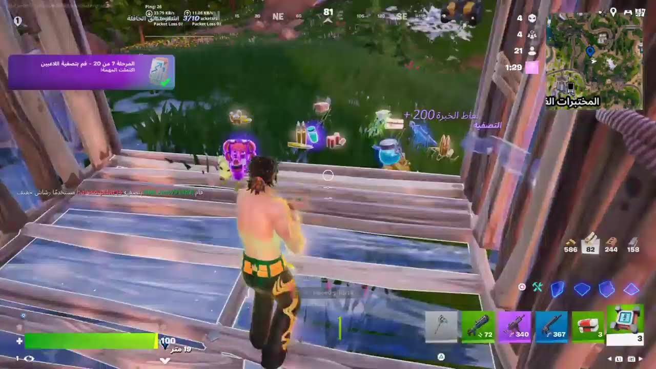 بث العب فورت واحكي مع يلي بلبث صلو على النبي ضع لايك  رانكد