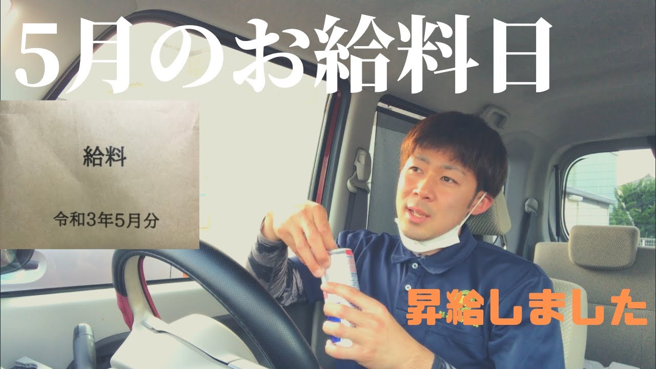 【Vlog】実家でお金を貯める！25歳現場仕事男子のお給料日＆仕分け【ルーティン】にしていきたい