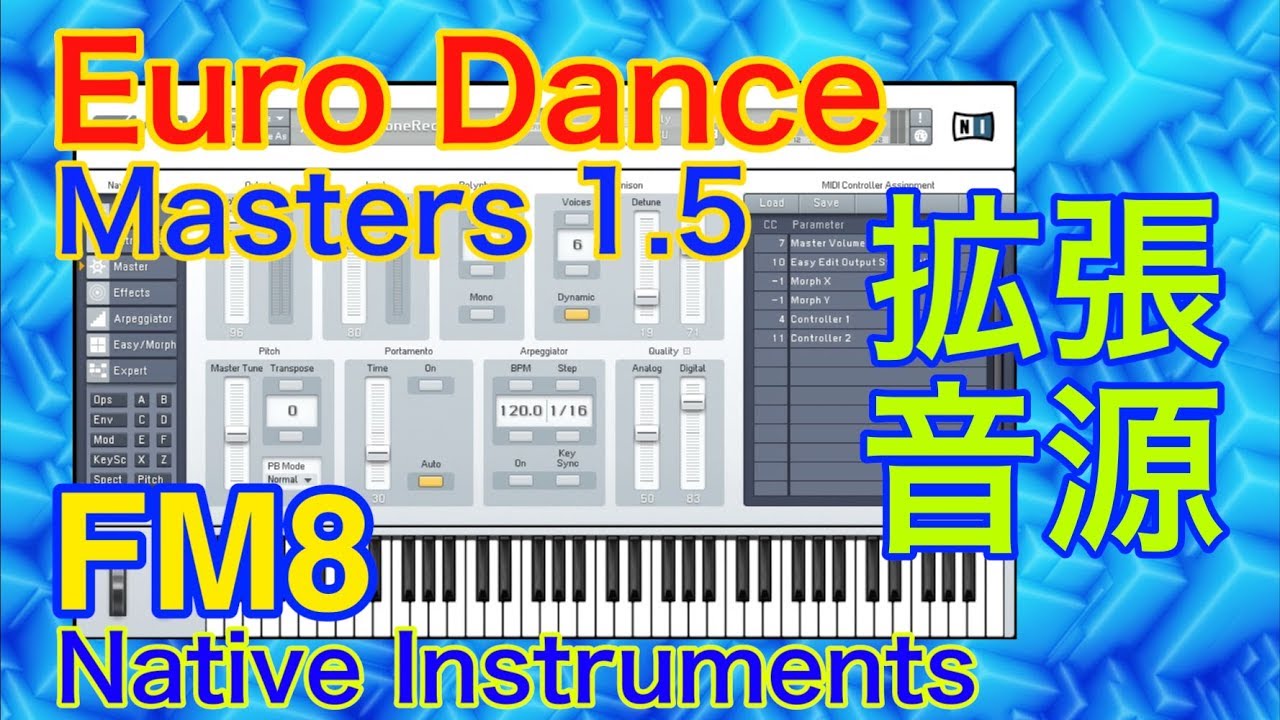 【全紹介】Euro Dance Masters 1.5 拡張音源 NI FM8 シンセ