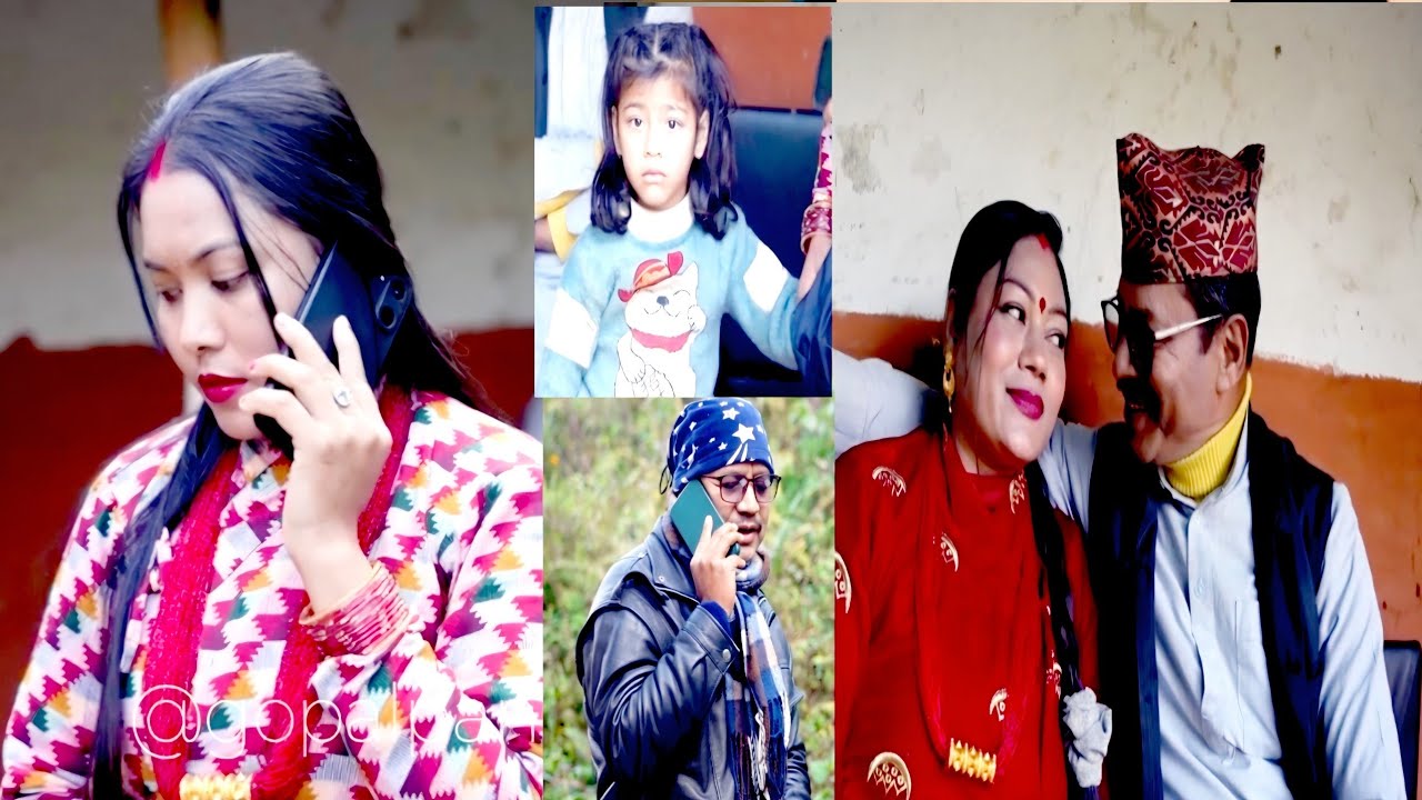सौताकै अगाडी भूतपूर्व लोग्नेलाई फोन गरेर भेट्न  बोलाईन् | छोरी भेट्न आऊ | पारिवारिक झगडा | Co-wife |
