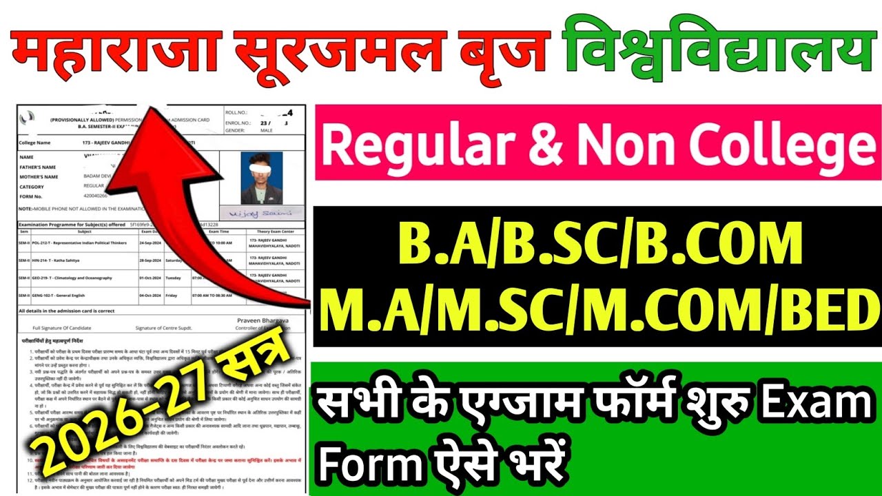 Brij University Exam Form 2026 kaise bhare // Msbu University Semester Exam Form kaise bhare